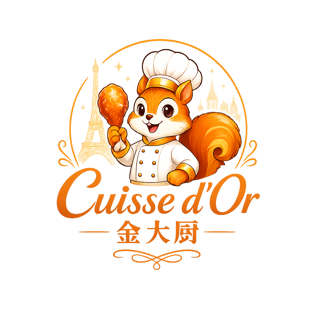 Cuisse d'Or 金大厨